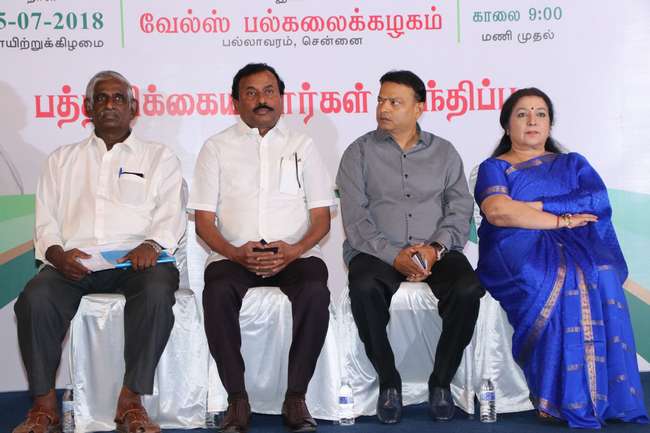 MGR Peravai Press Meet Stills